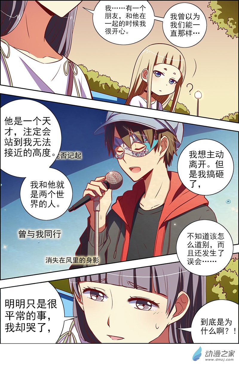 今天开始做明星第116话