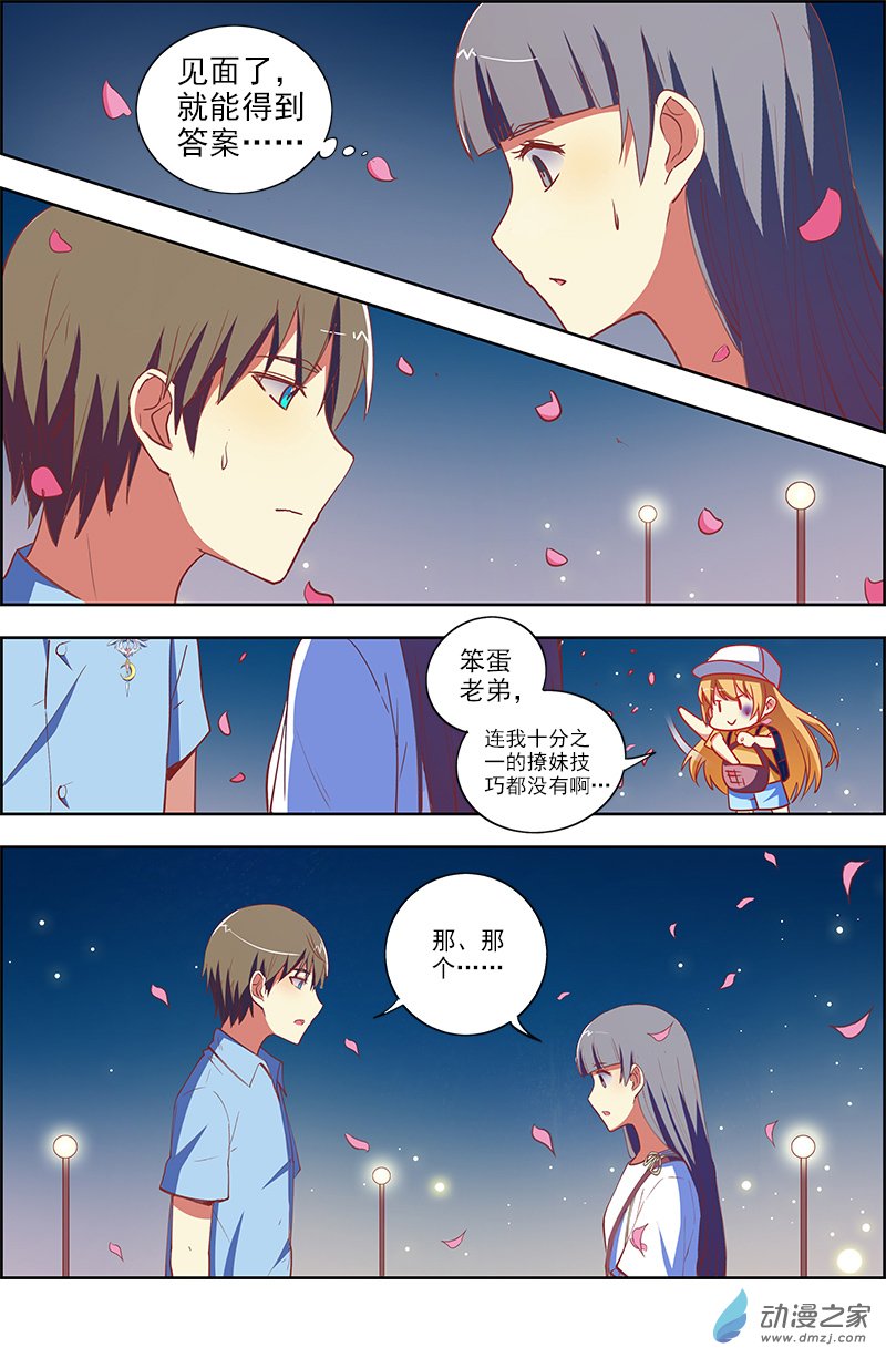 今天开始做明星第118话