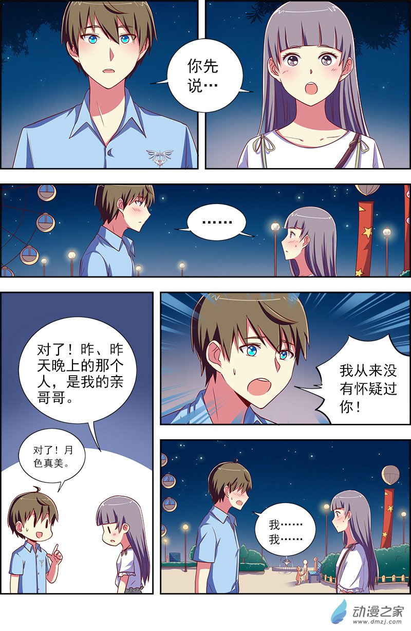 今天开始做明星第118话