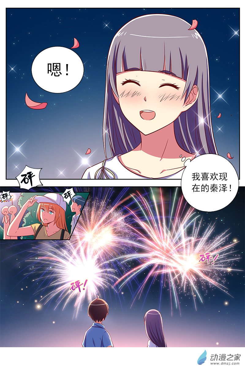 今天开始做明星第118话