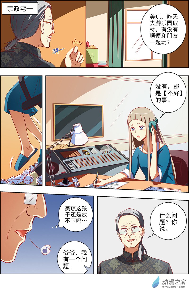 今天开始做明星第118话