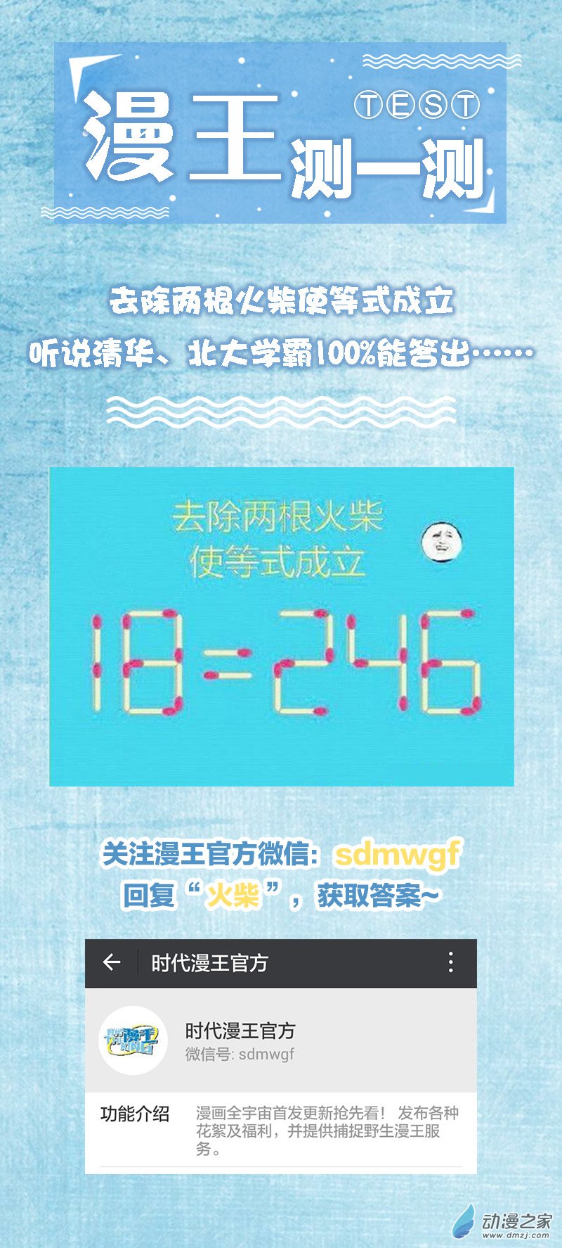 今天开始做明星第118话