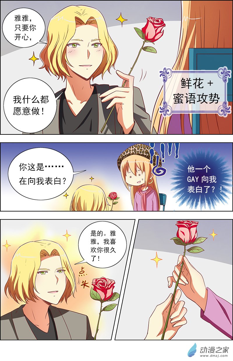 今天开始做明星第107话