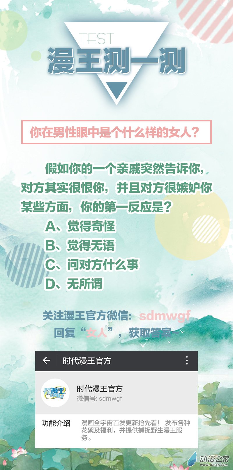 今天开始做明星第107话