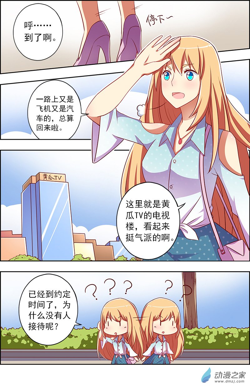 今天开始做明星第109话