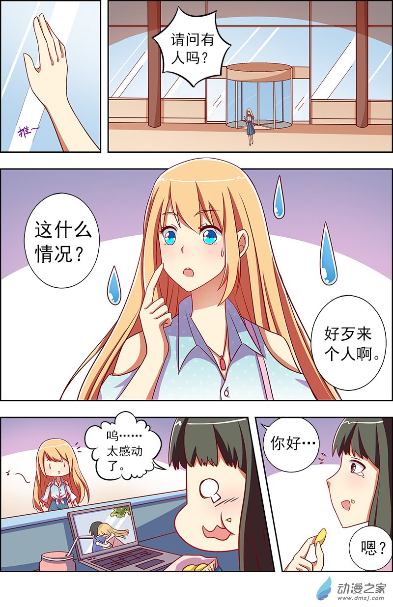 今天开始做明星第109话