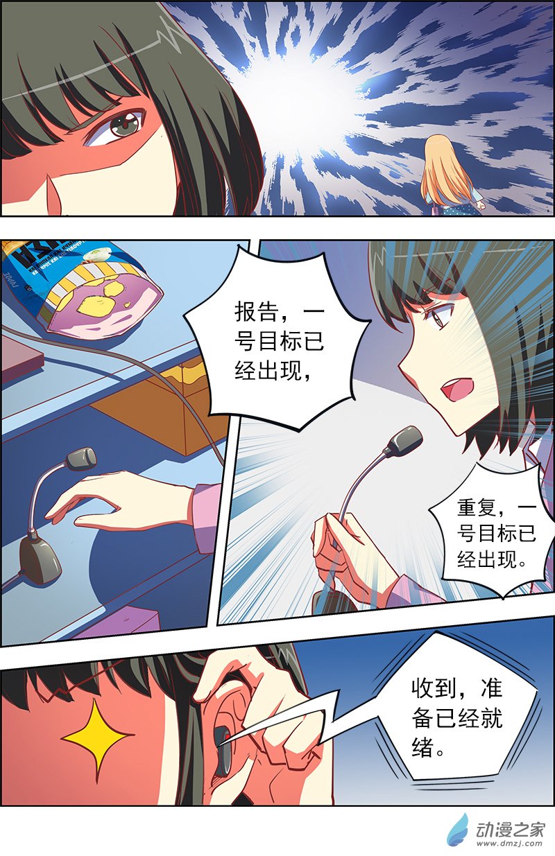 今天开始做明星第109话