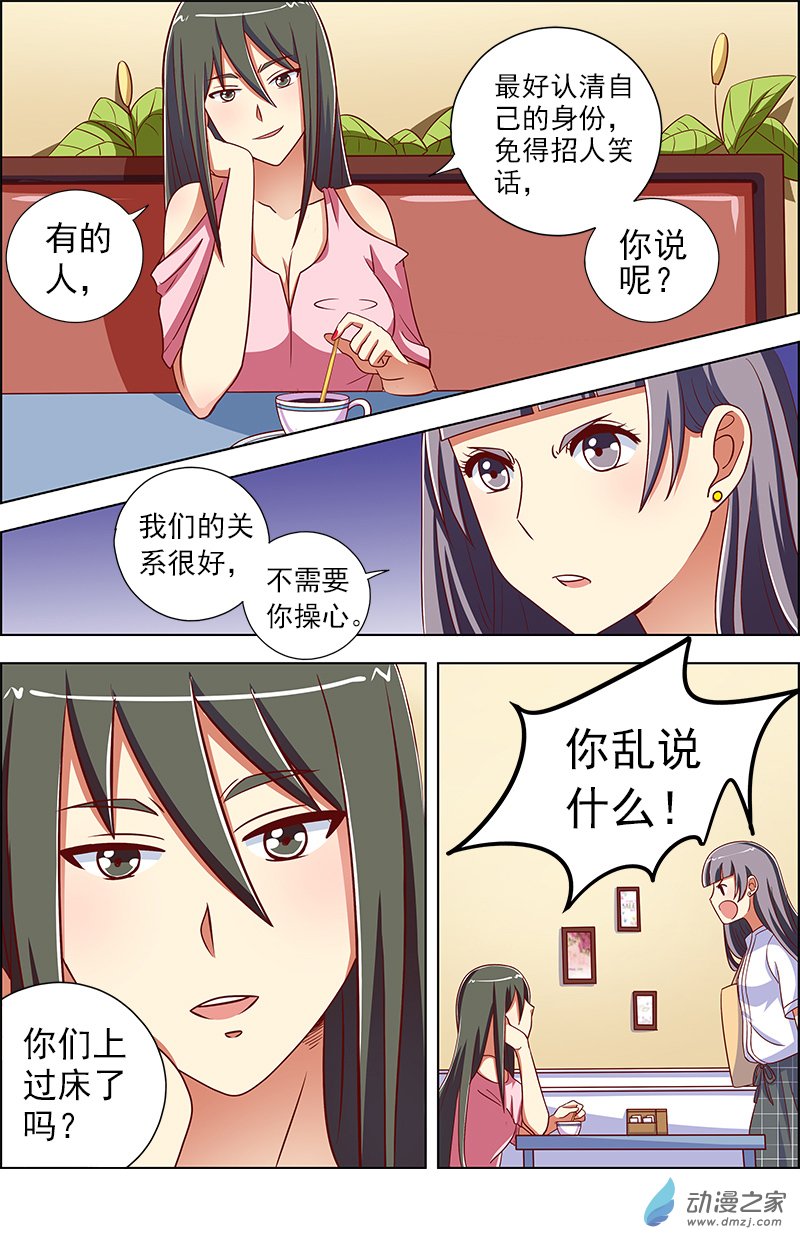 今天开始做明星第111话