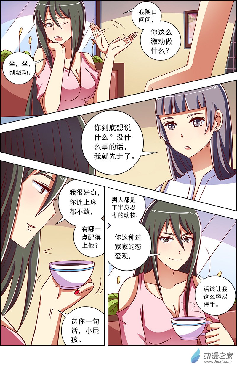今天开始做明星第111话