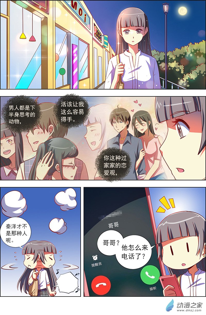 今天开始做明星第111话