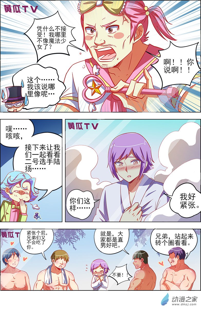 今天开始做明星第111话