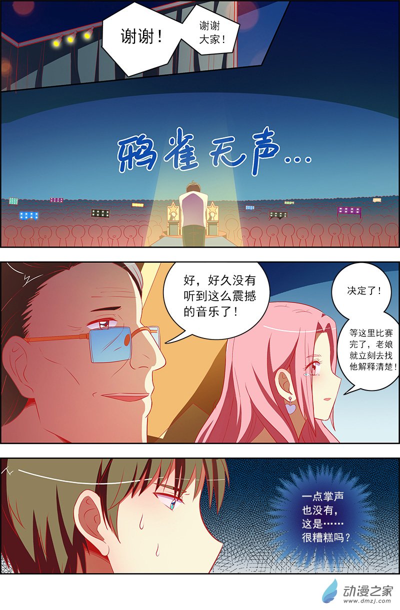 今天开始做明星第124话