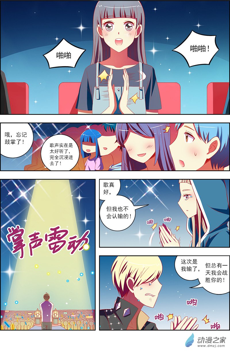 今天开始做明星第124话