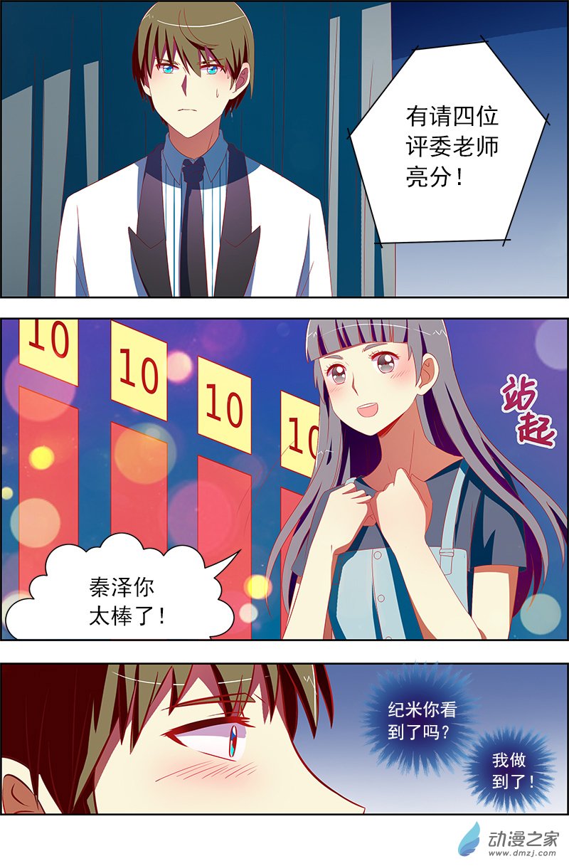 今天开始做明星第124话