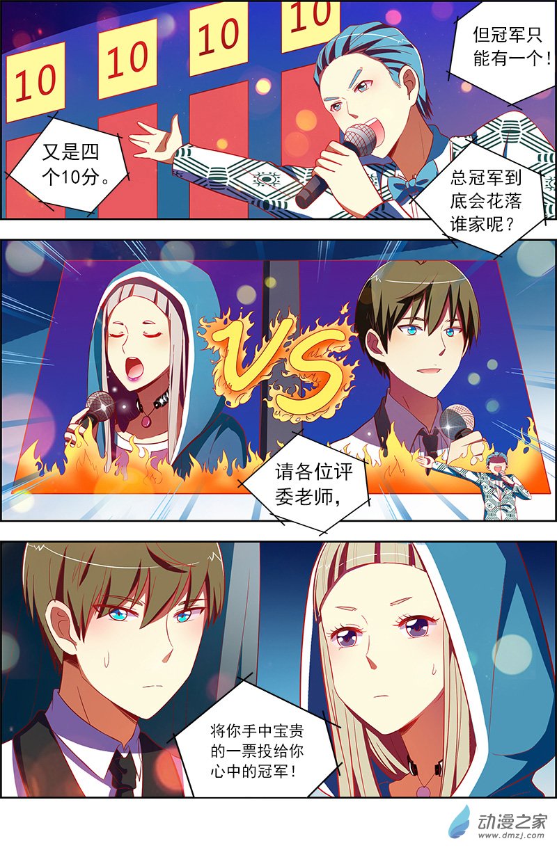 今天开始做明星第124话