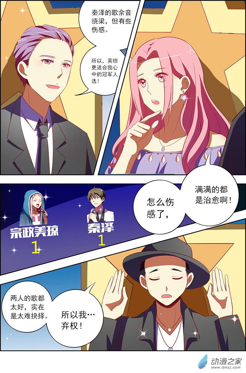 今天开始做明星第124话