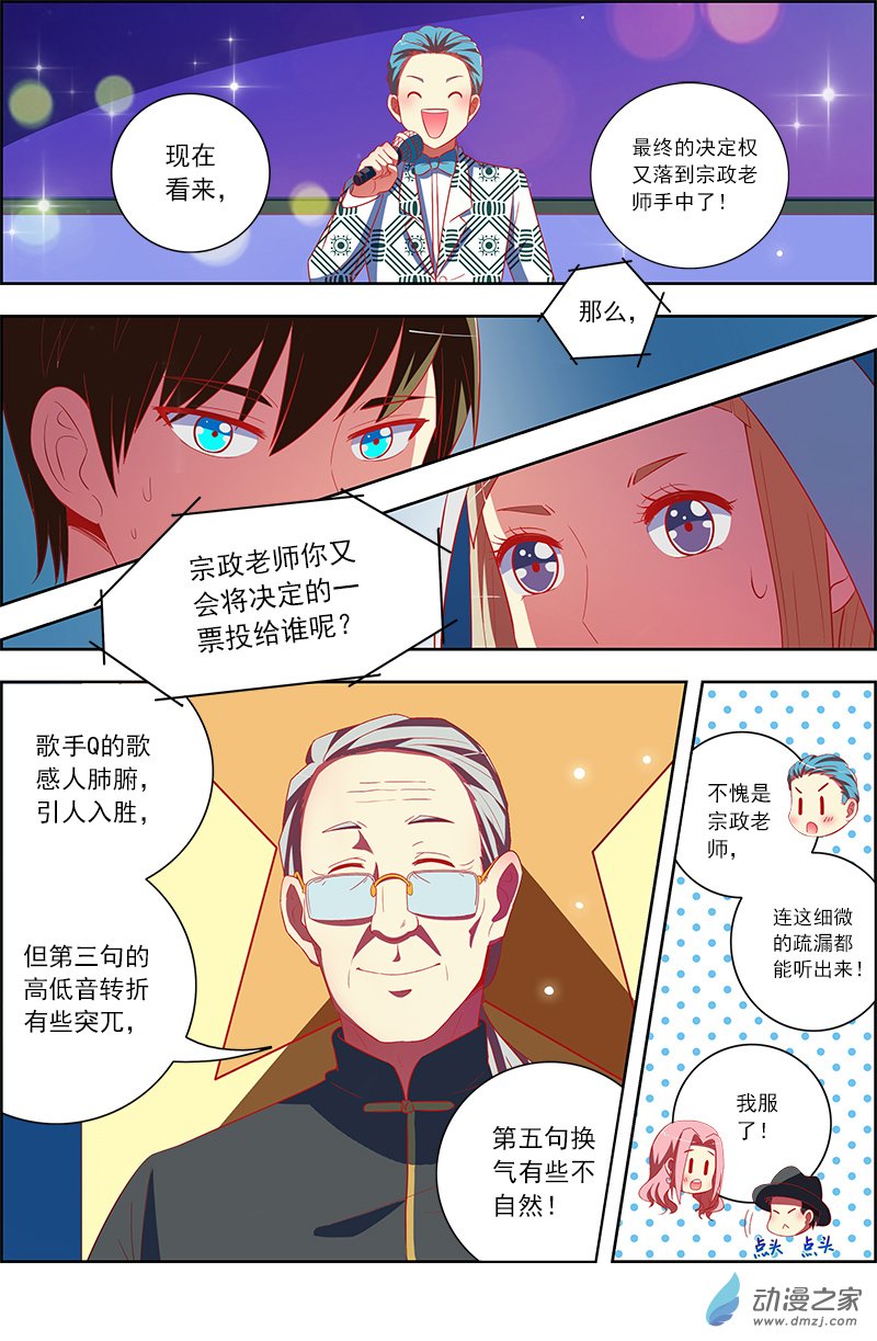 今天开始做明星第124话