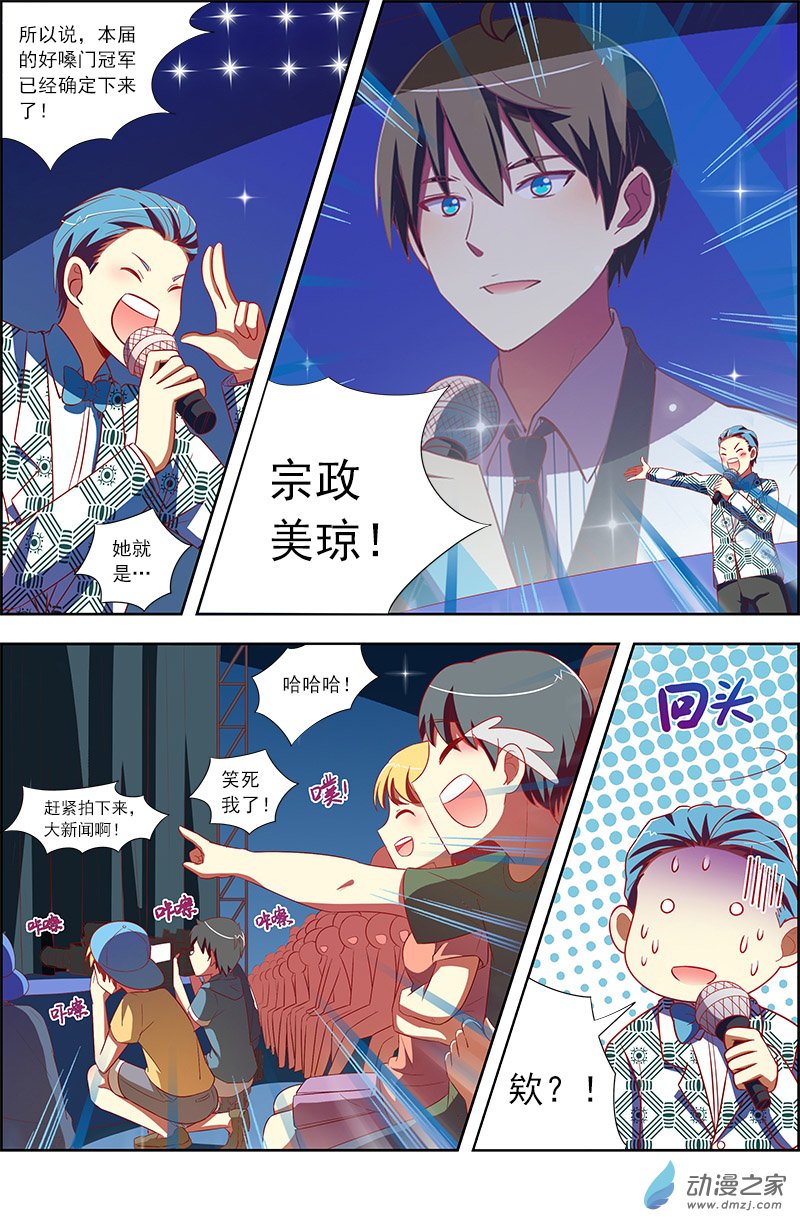 今天开始做明星第124话