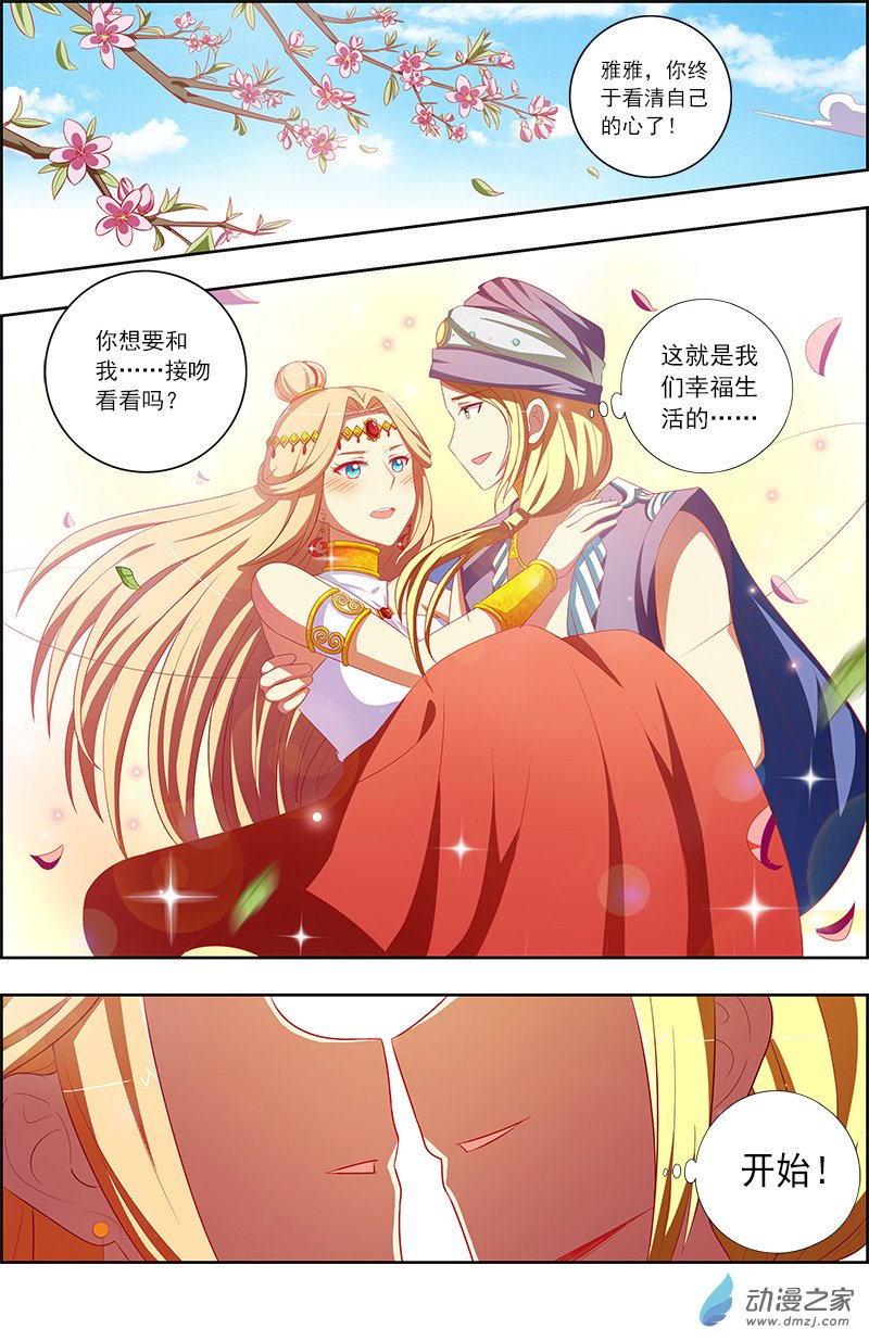 今天开始做明星第126话