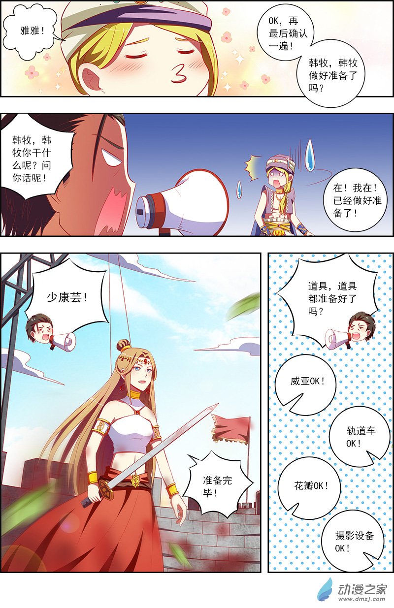 今天开始做明星第126话