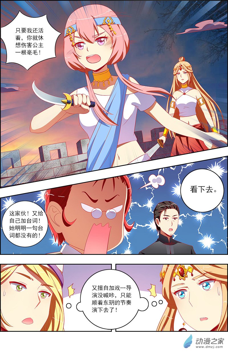 今天开始做明星第126话