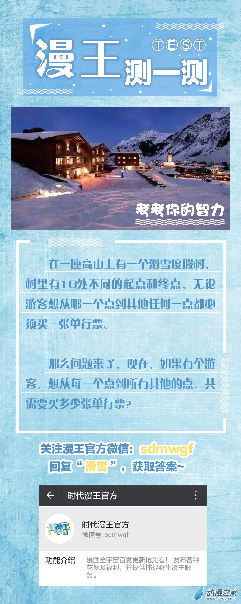 今天开始做明星第115话