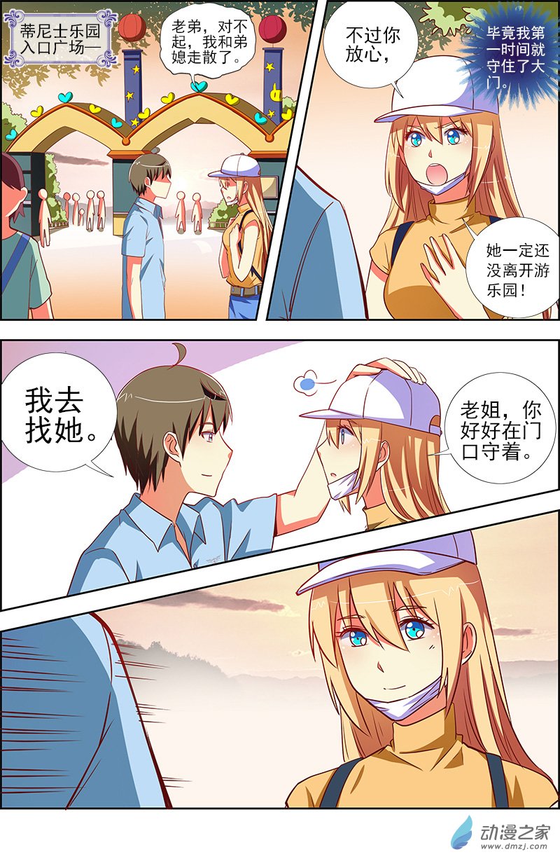 今天开始做明星第115话