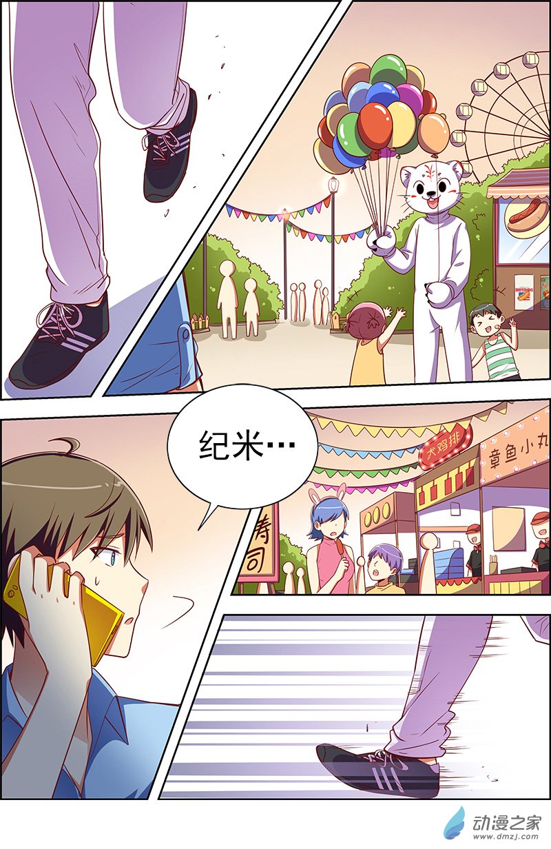 今天开始做明星第115话