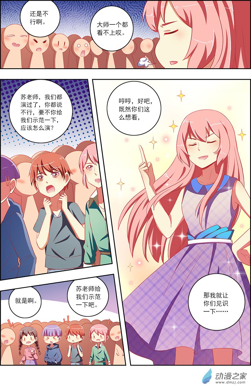 今天开始做明星第128话