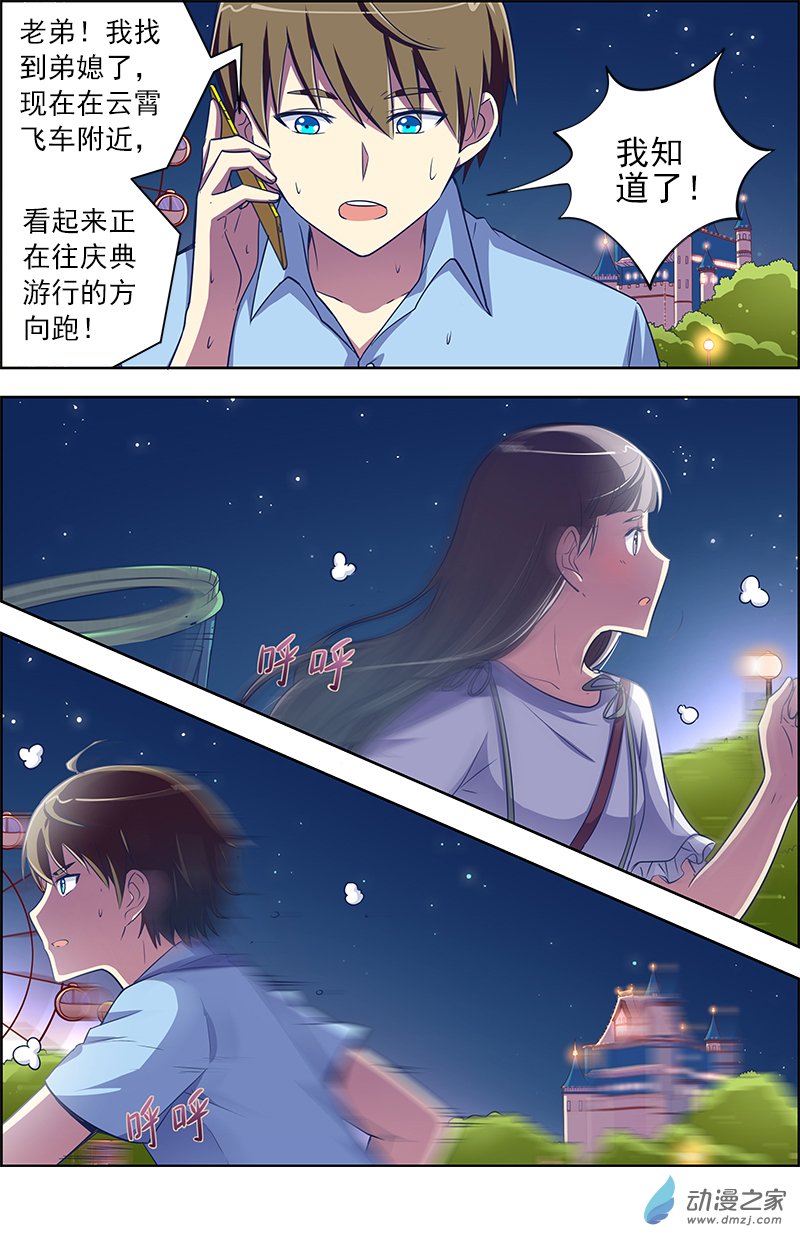 今天开始做明星第117话