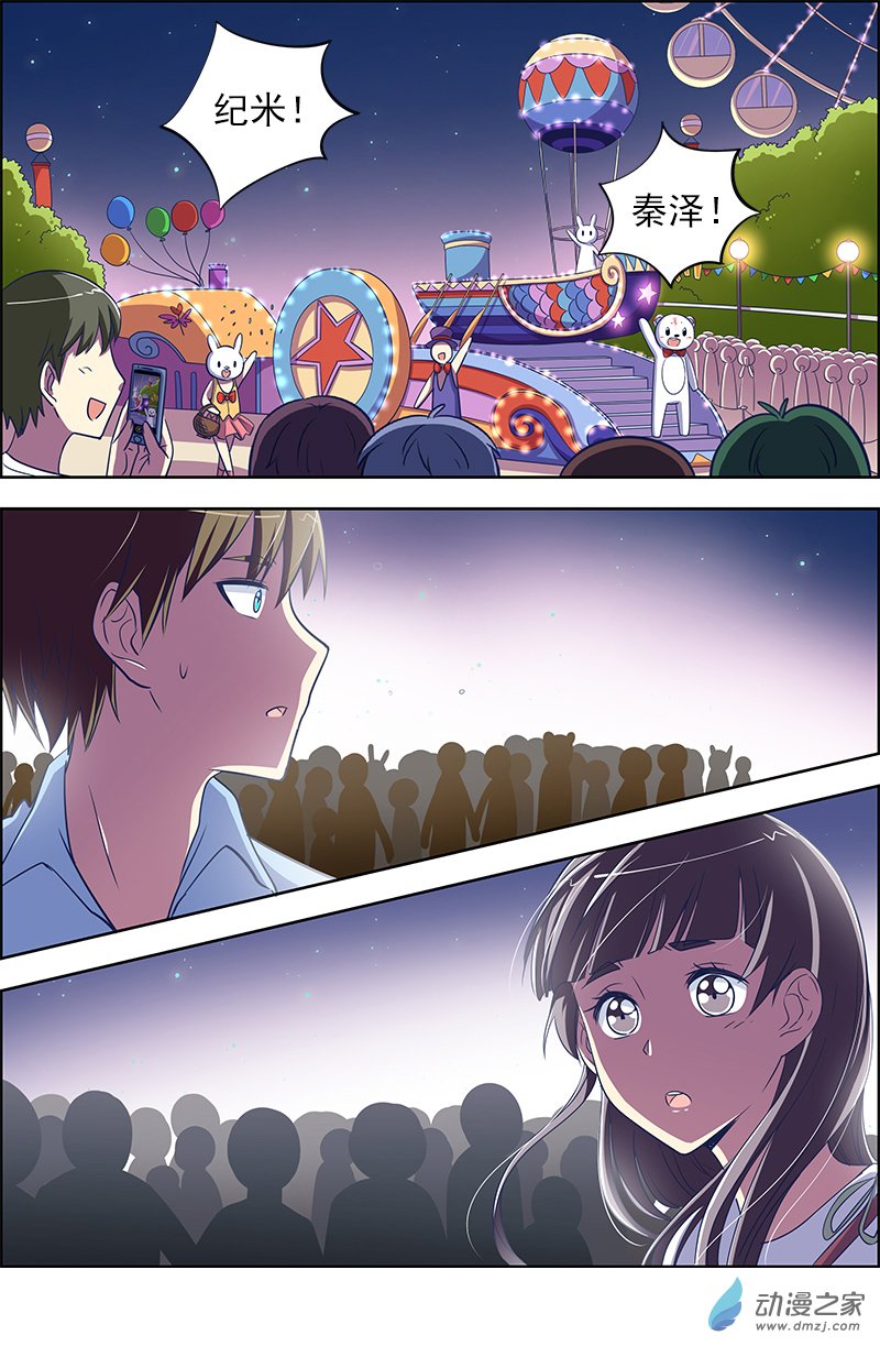 今天开始做明星第117话