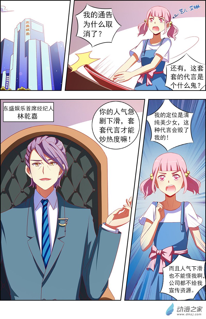 今天开始做明星第130话