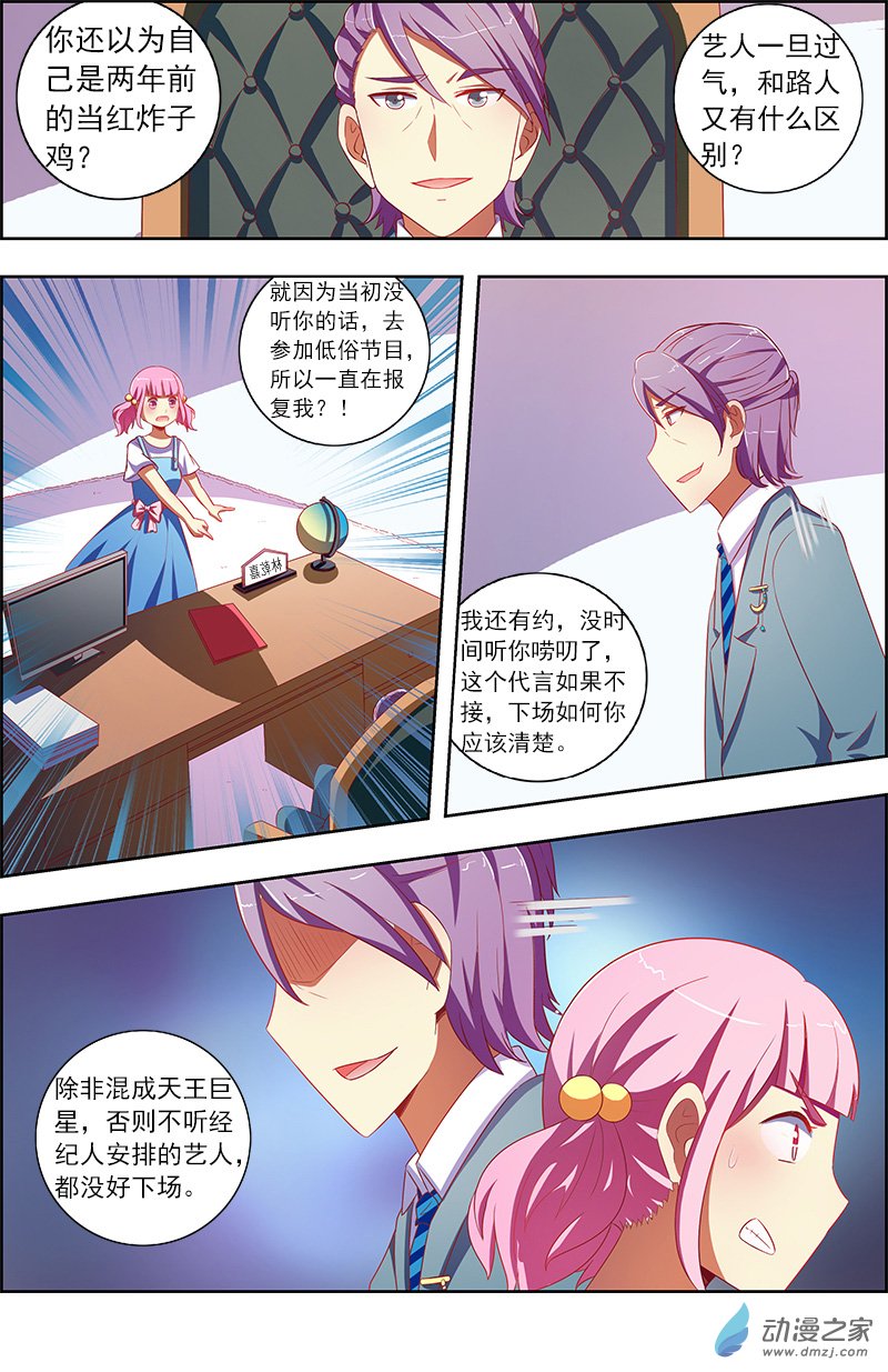 今天开始做明星第130话