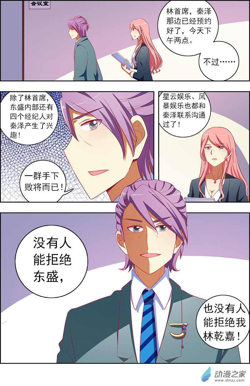 今天开始做明星第130话