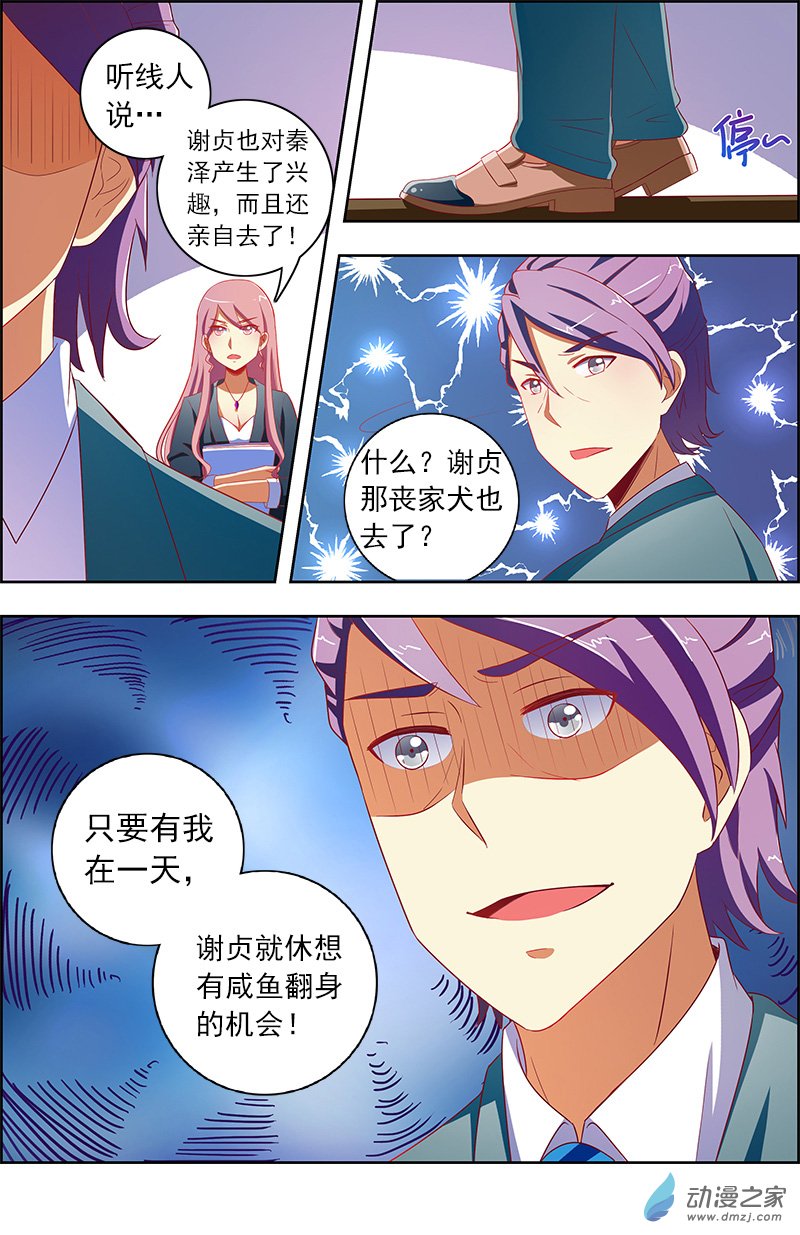 今天开始做明星第130话