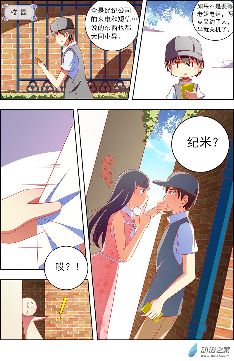 今天开始做明星第130话