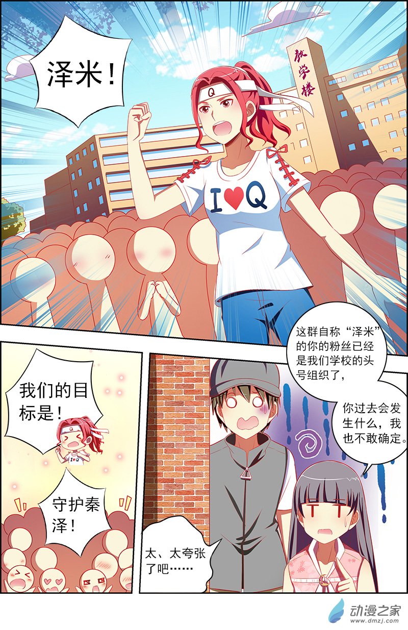 今天开始做明星第130话