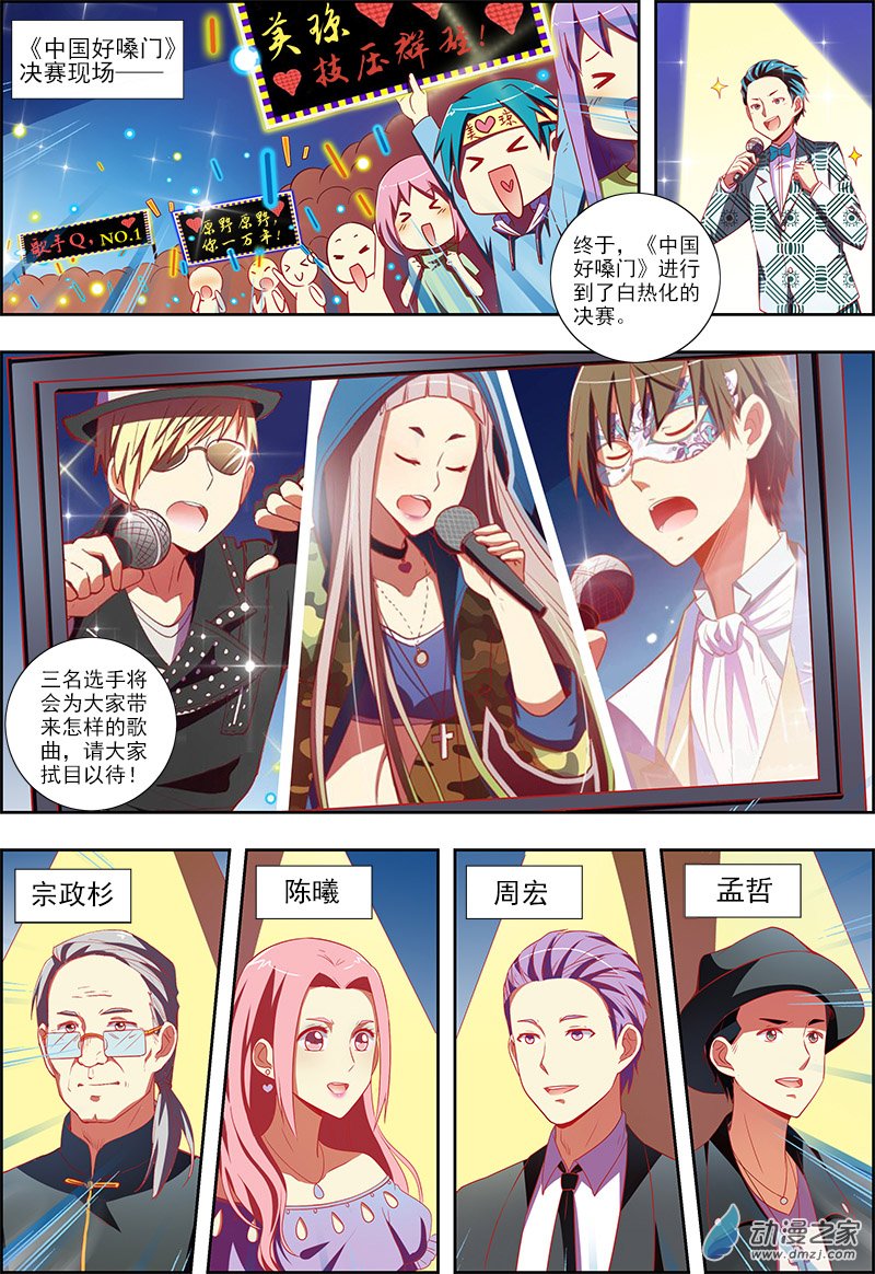 今天开始做明星第119话