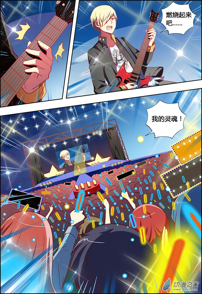 今天开始做明星第119话