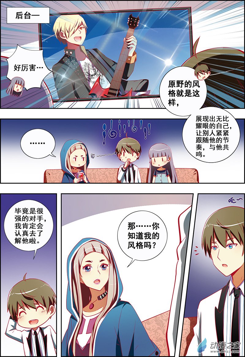 今天开始做明星第119话