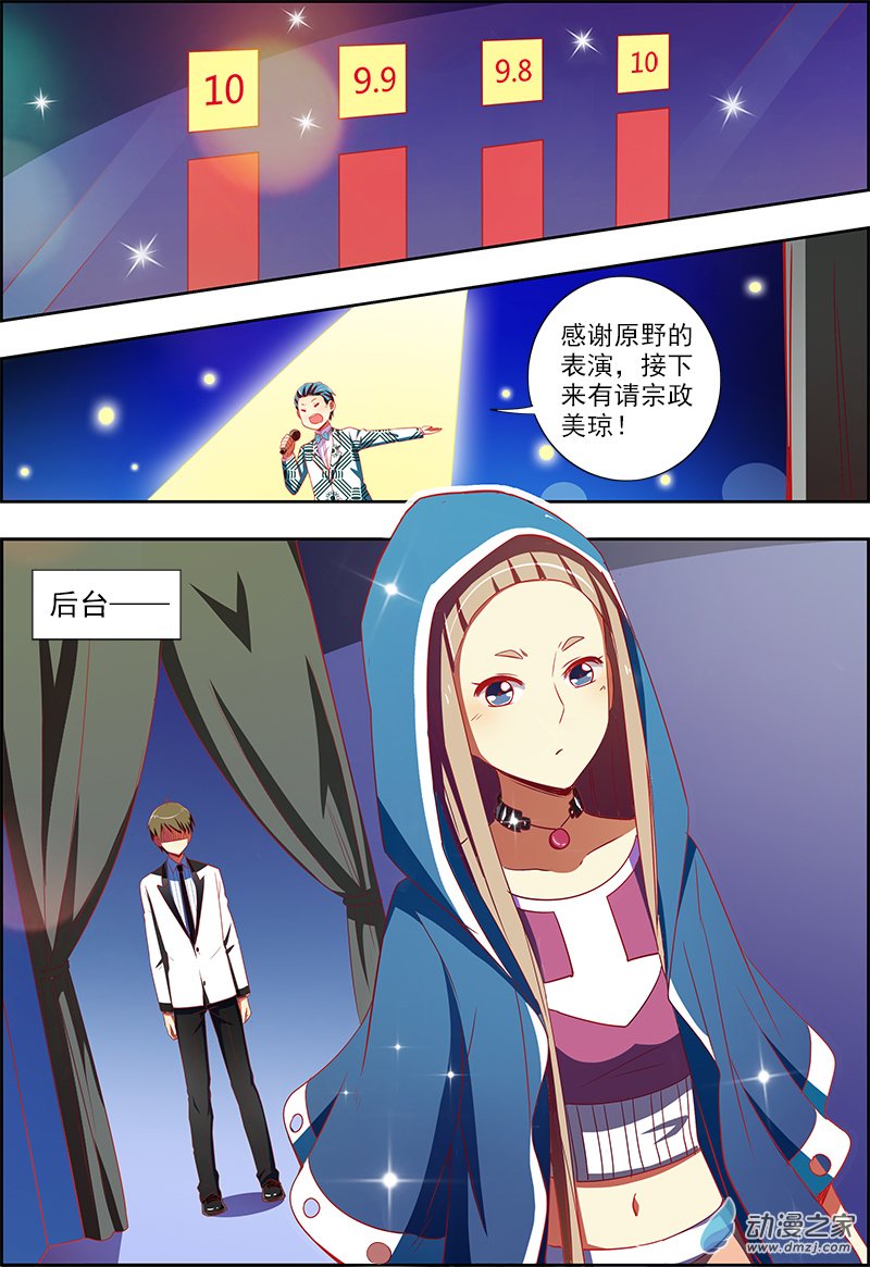 今天开始做明星第119话