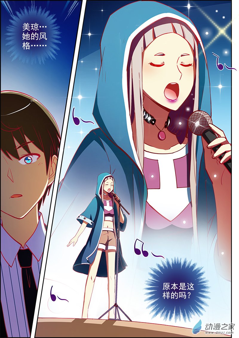 今天开始做明星第119话