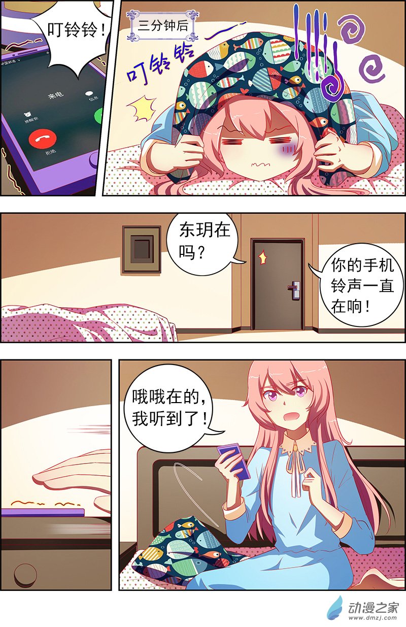 今天开始做明星第132话