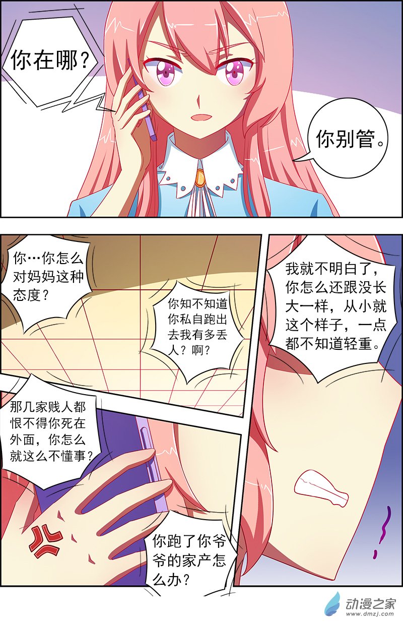 今天开始做明星第132话