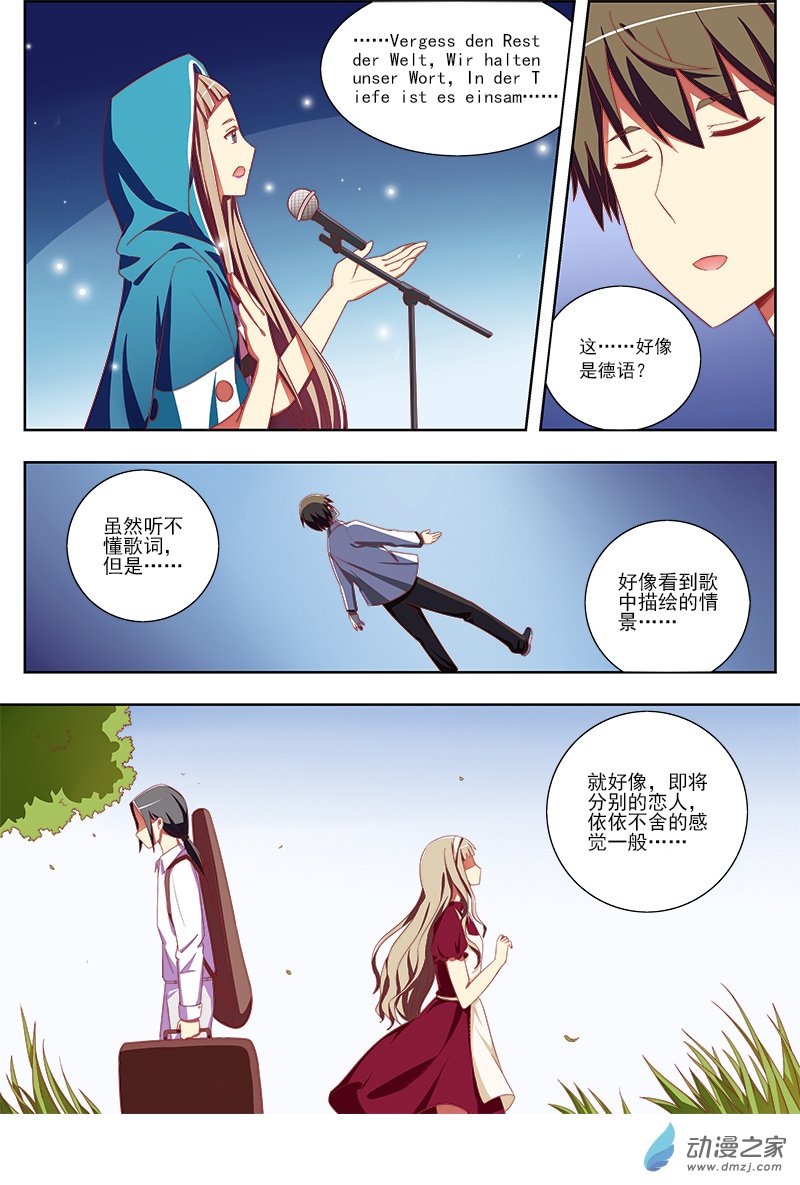 今天开始做明星第121话