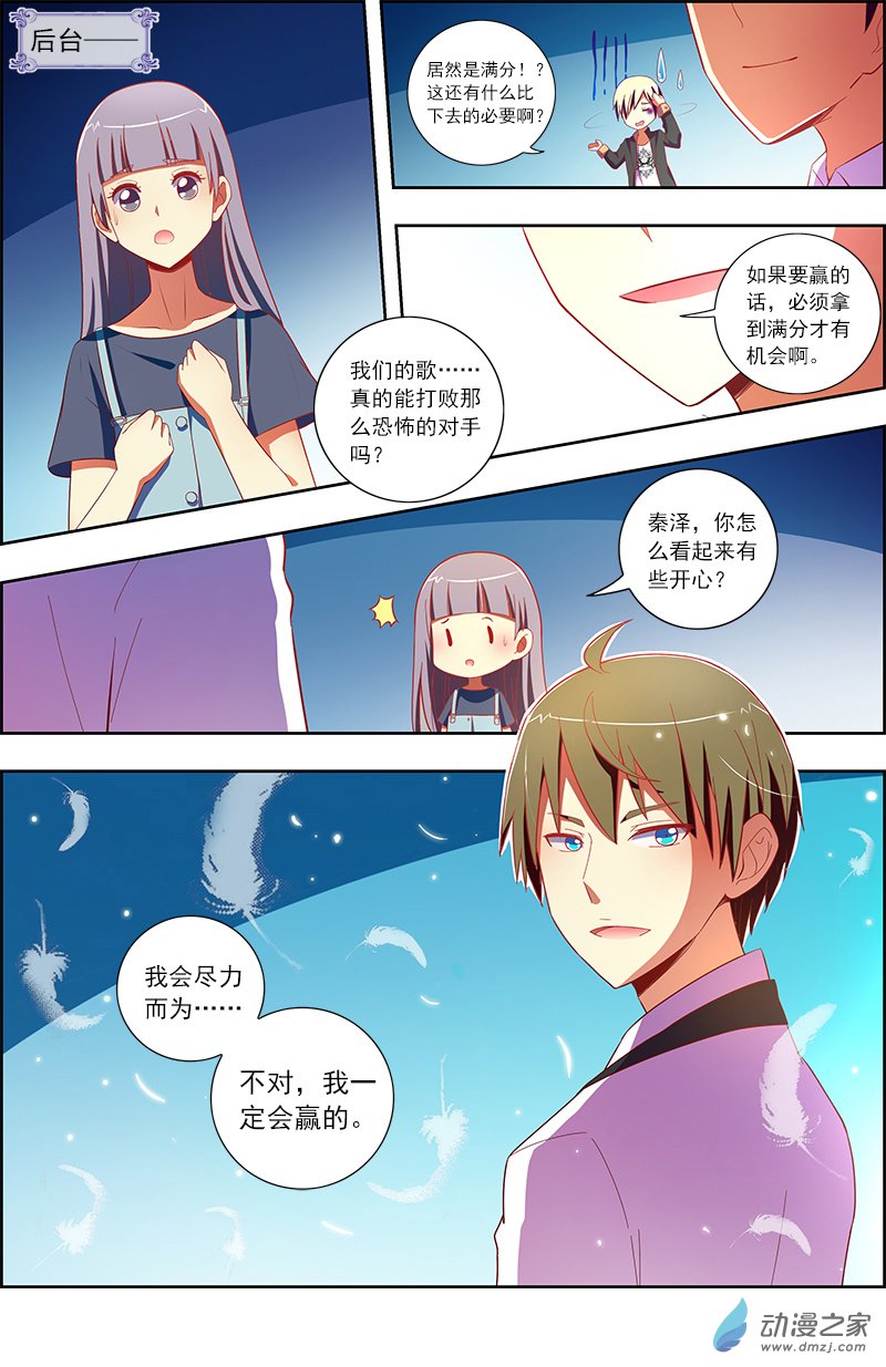 今天开始做明星第121话
