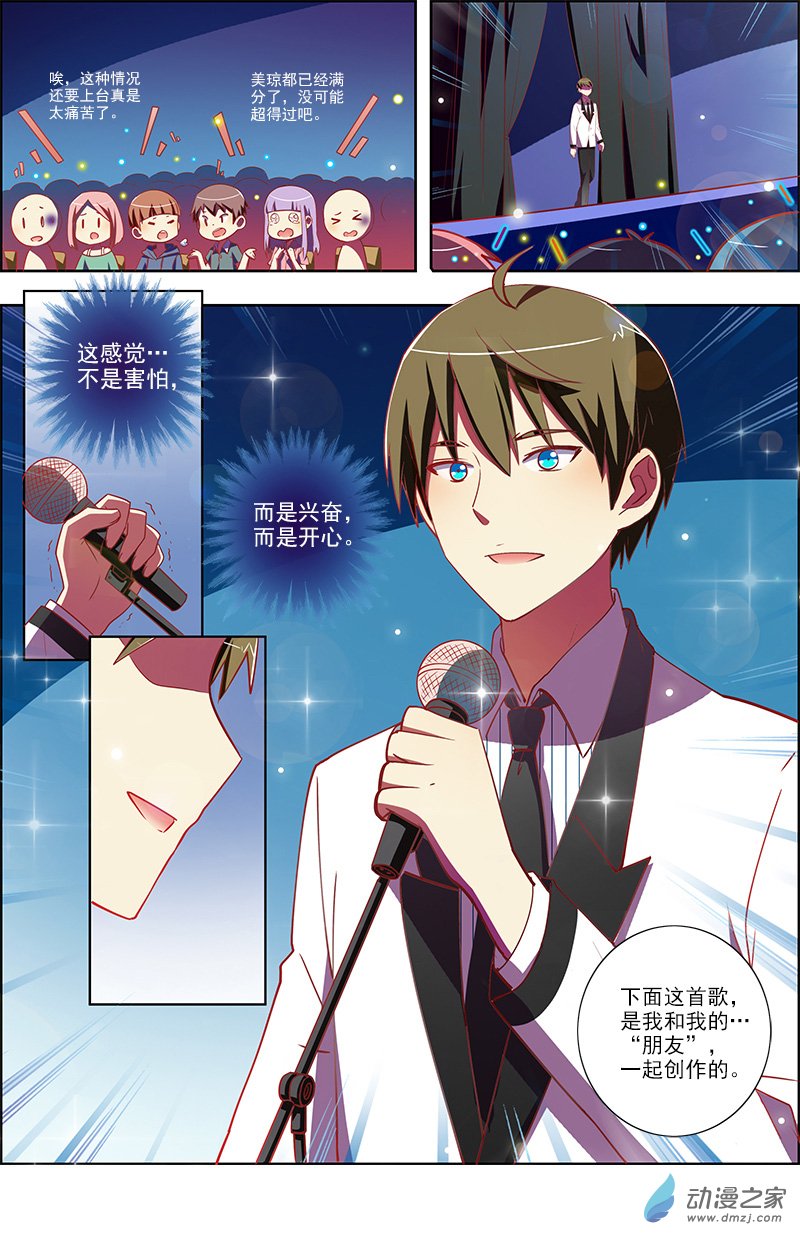 今天开始做明星第121话