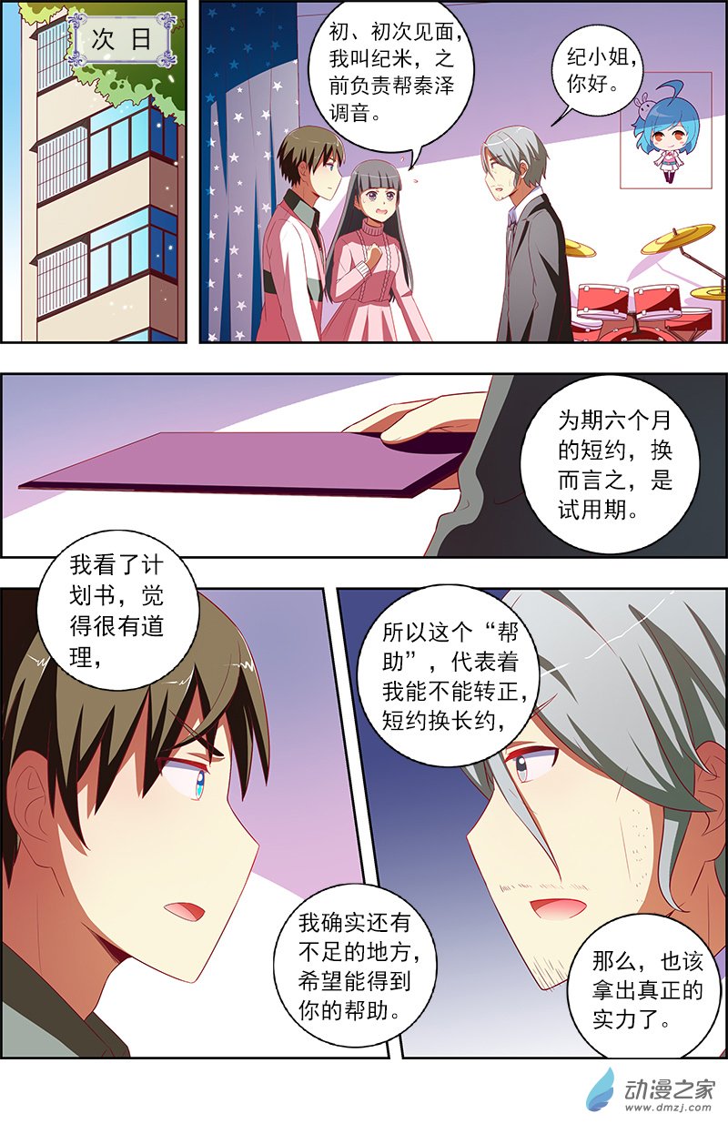 今天开始做明星第134话