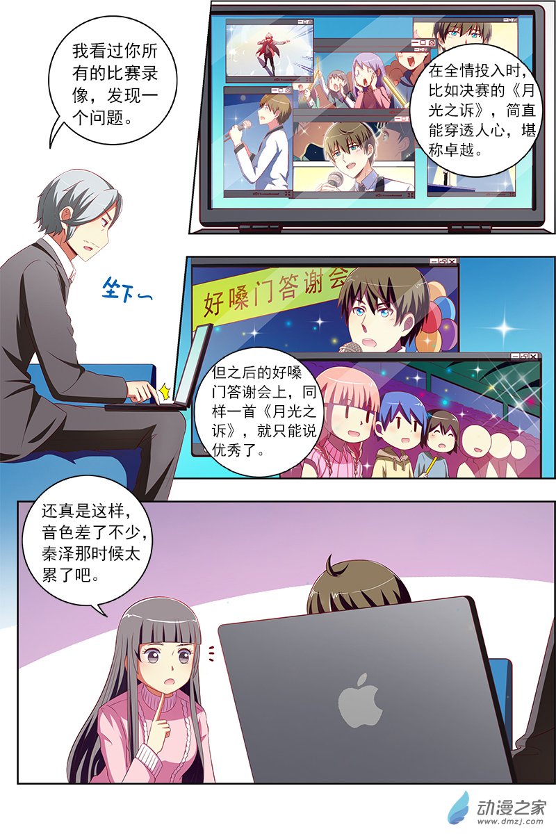 今天开始做明星第134话