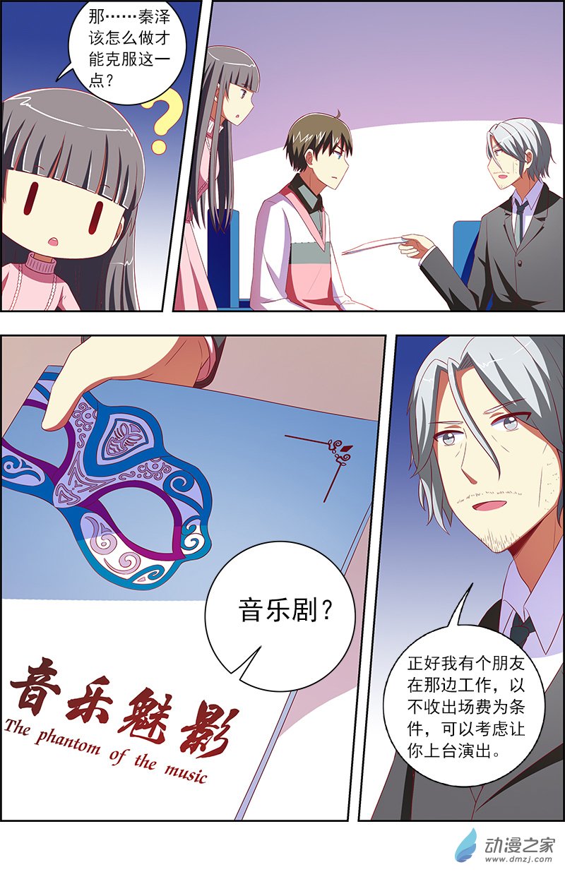 今天开始做明星第134话
